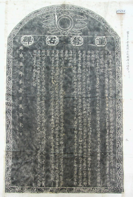 Văn bia thời Mạc (Wikipedia)
